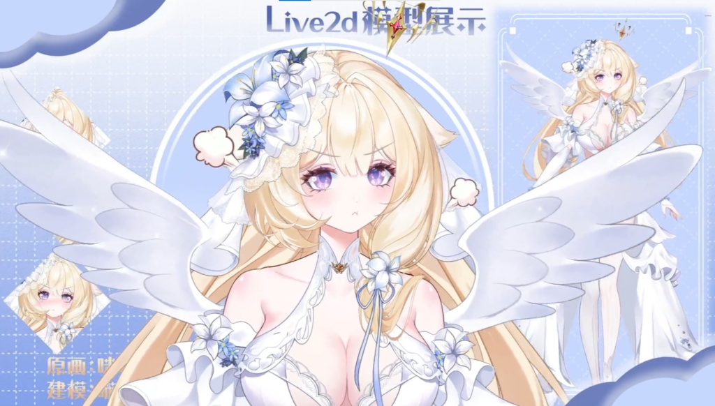 「live2dモデル」天使の花嫁