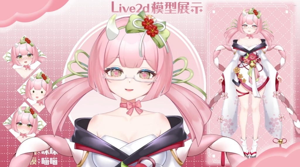 「live2dモデル」小さな花の妖精