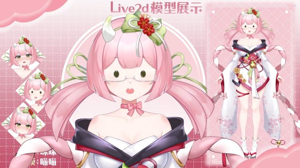 「live2dモデル」小さな花の妖精