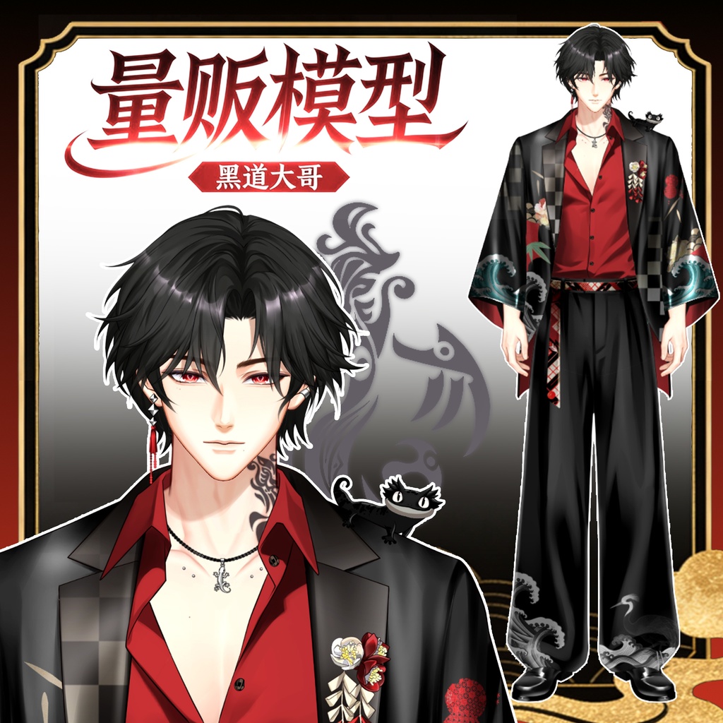 「live2dモデル」マフィアのボス