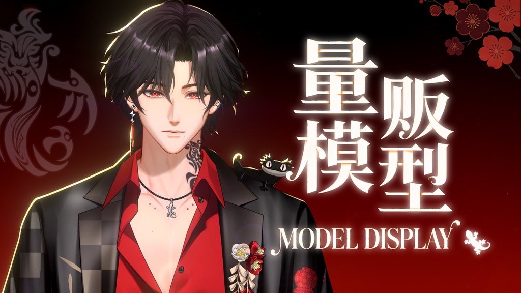 「live2dモデル」マフィアのボス