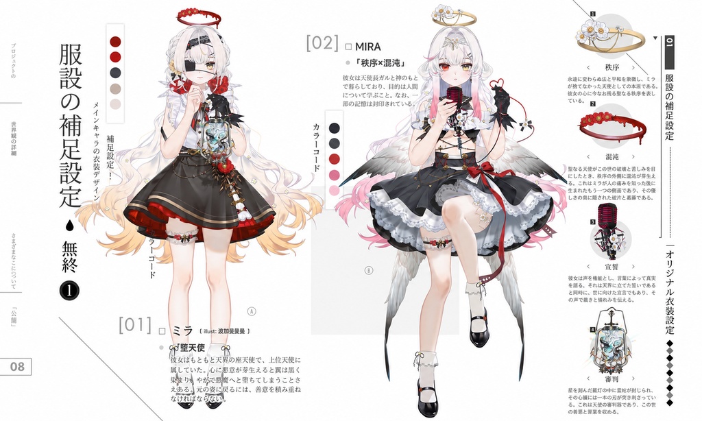 「live2dモデル」Mira ミラ