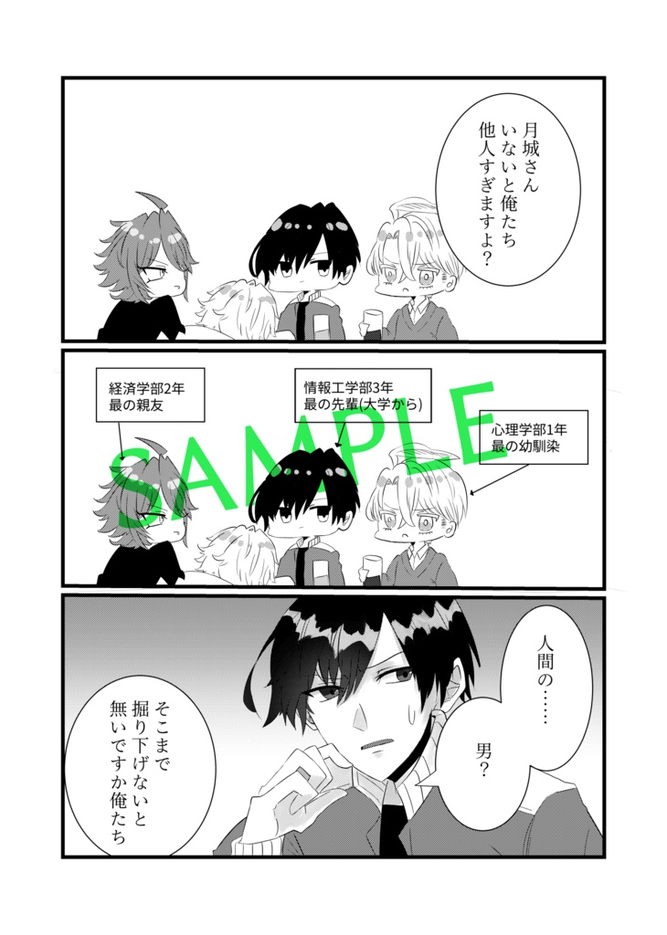 【オリジナル漫画】さいさい流転劇 -表情編-【一時創作】