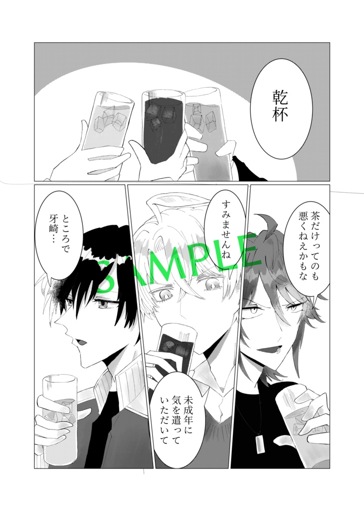 【オリジナル漫画】さいさい流転劇 -表情編-【一時創作】