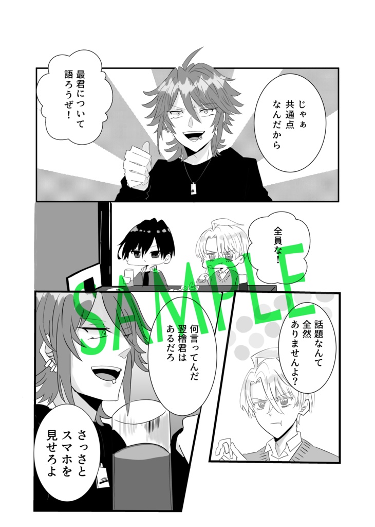 【オリジナル漫画】さいさい流転劇 -表情編-【一時創作】