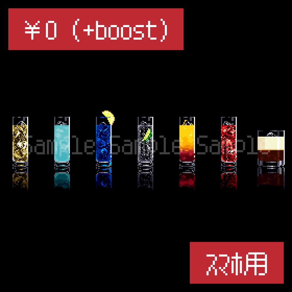 【無料版/支援版】スマホ壁紙 カクテル