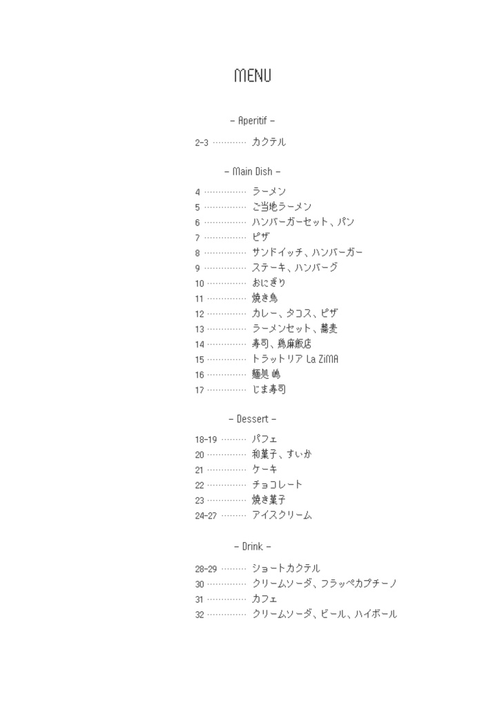アートブック「GIN AND TONIC.」