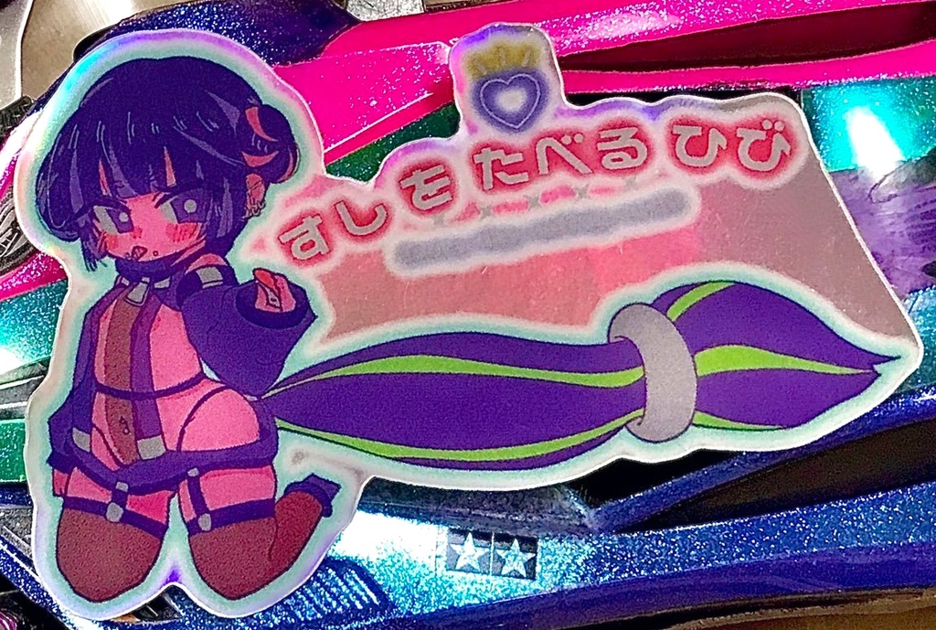 すしをたべるひび　ステッカー