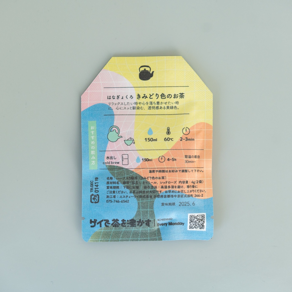 CHAMORI(茶守り)オリジナルティー2p