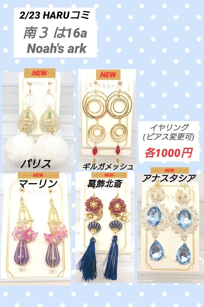 FGOイメージアクセサリー