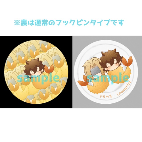 フェムト＆レオえびふらい缶バッジ