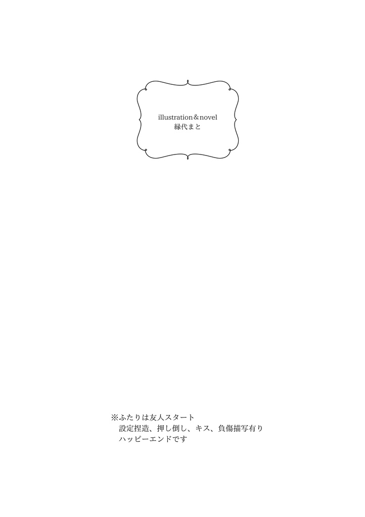 レオフェム小説「堕落ジャンキー」