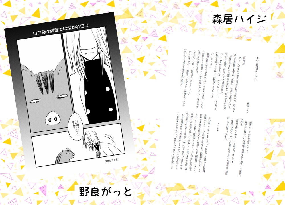 フェムトプチアンソロ「王様デイリー」