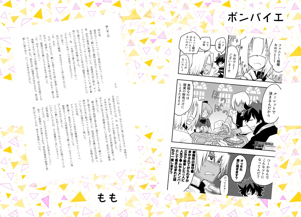 フェムトプチアンソロ「王様デイリー」