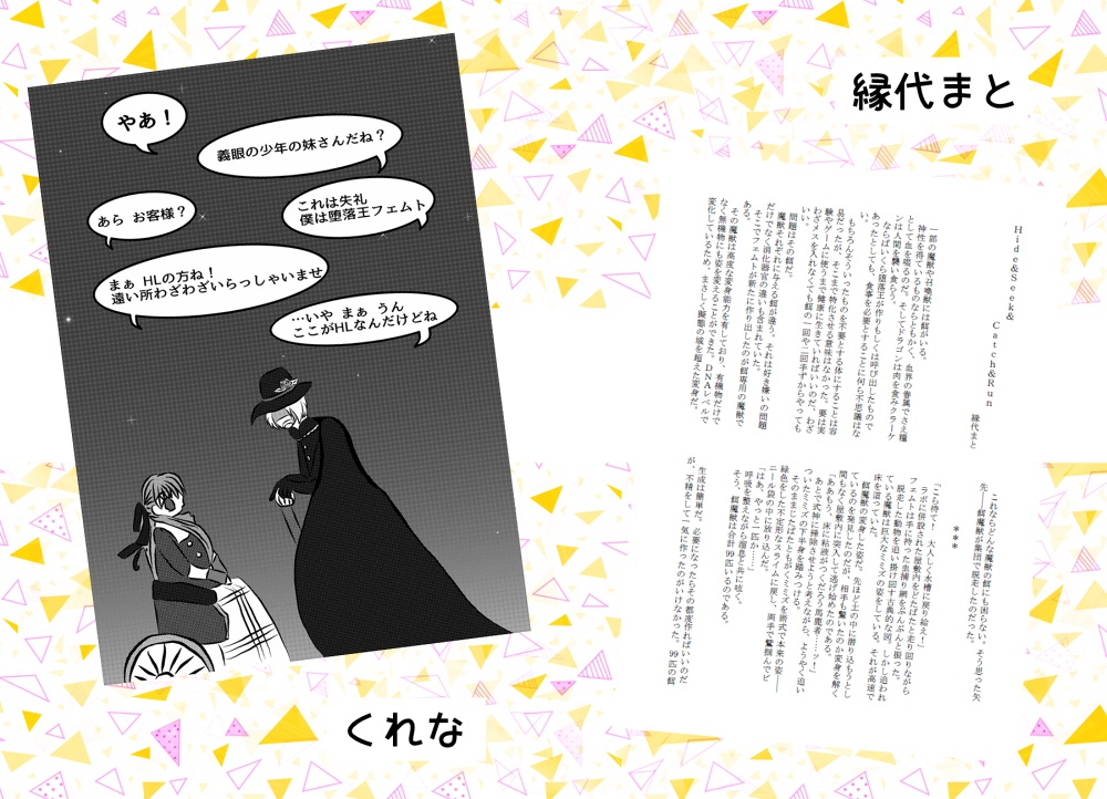 フェムトプチアンソロ「王様デイリー」