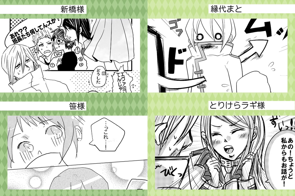 アドエヴァアンソロジー「AE Syndrome」