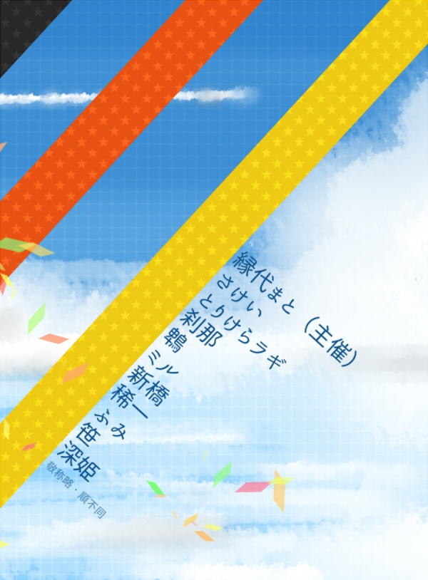 アドエヴァアンソロジー「AE Syndrome」