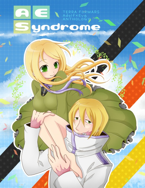 アドエヴァアンソロジー「AE Syndrome」