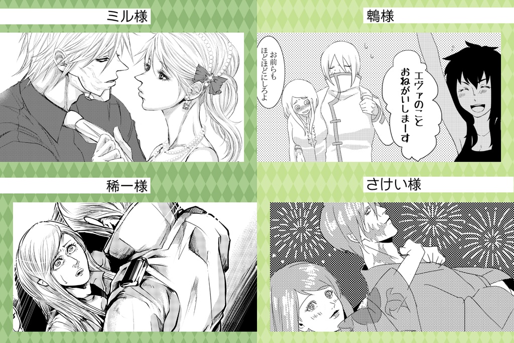 アドエヴァアンソロジー「AE Syndrome」