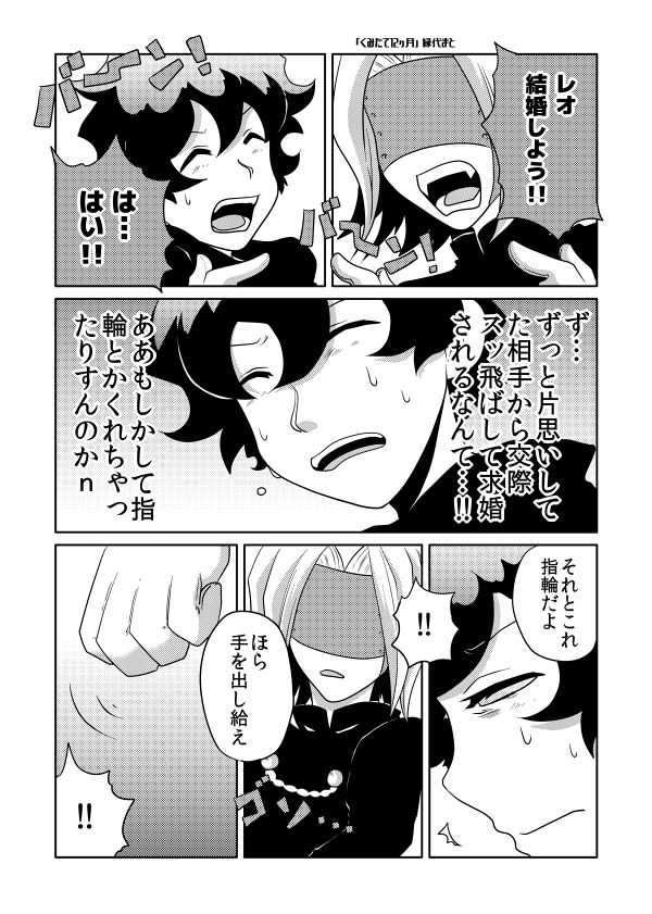 フェムレオ結婚ひとりアンソロ「僕たち結婚するんです」