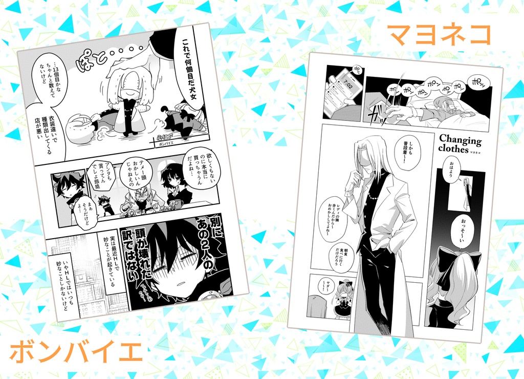 フェムトプチアンソロ「王様デイリー 2」