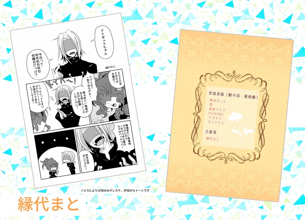 フェムトプチアンソロ「王様デイリー 2」