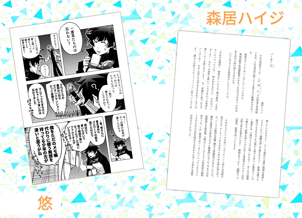 フェムトプチアンソロ「王様デイリー 2」