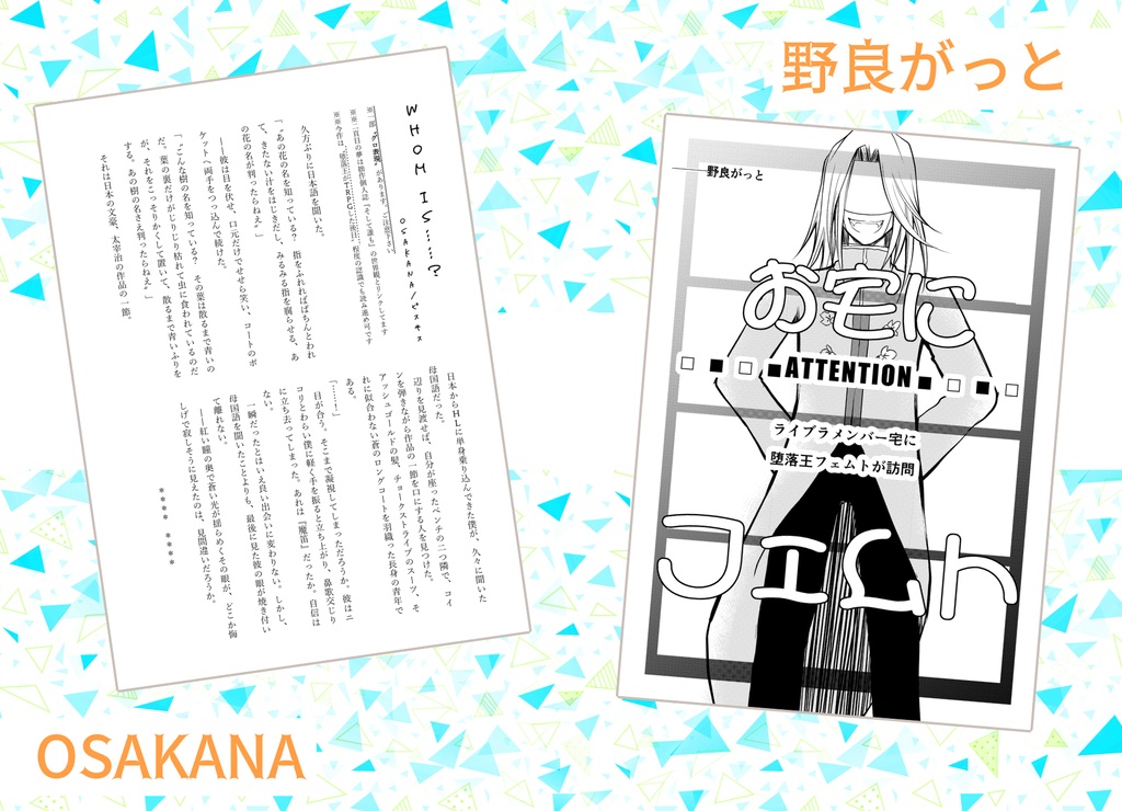 フェムトプチアンソロ「王様デイリー 2」