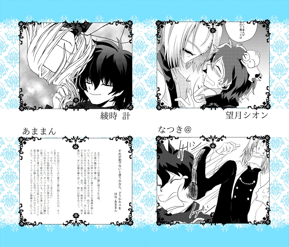 フェムレオアンソロジー「おかえり堕落の日々へ!」