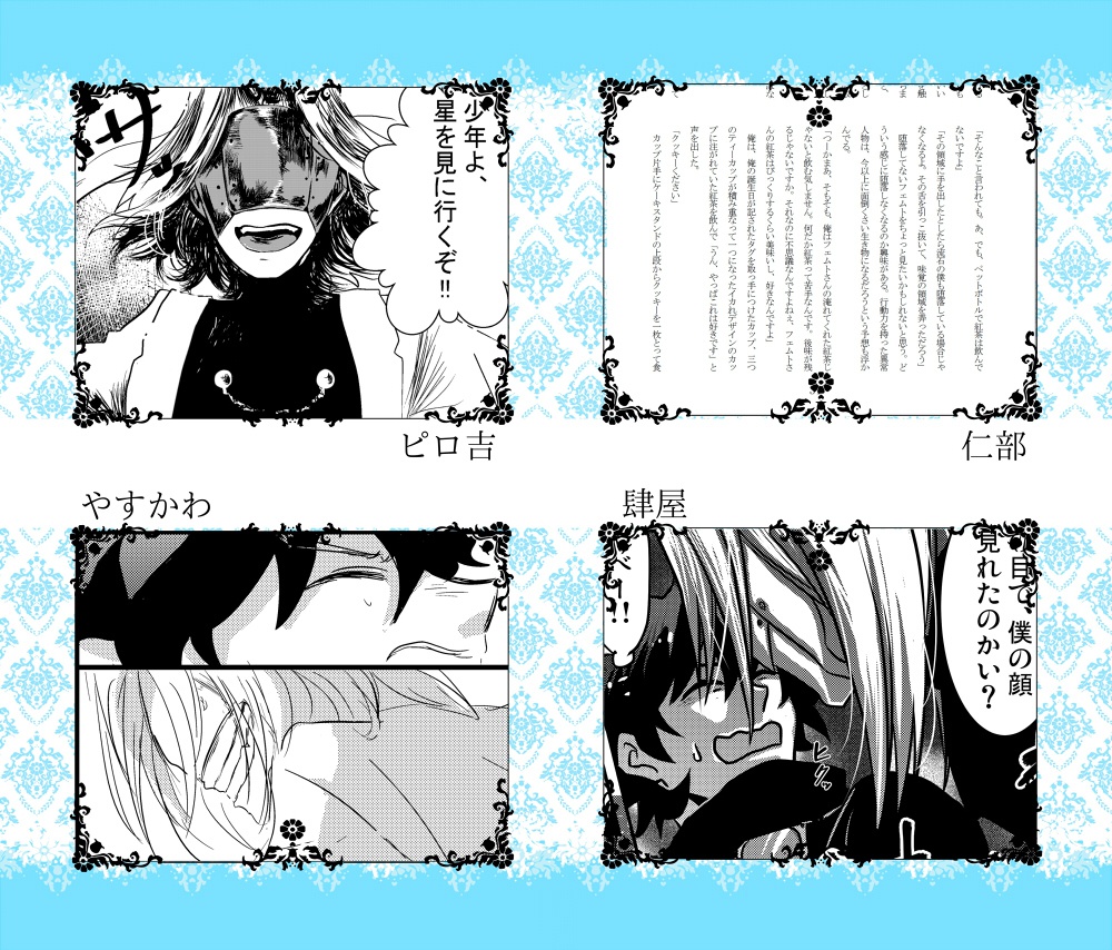 フェムレオアンソロジー「おかえり堕落の日々へ!」