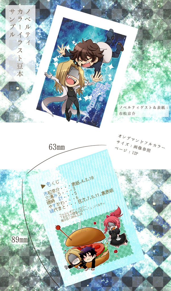 フェムレオアンソロジー「おかえり堕落の日々へ!」