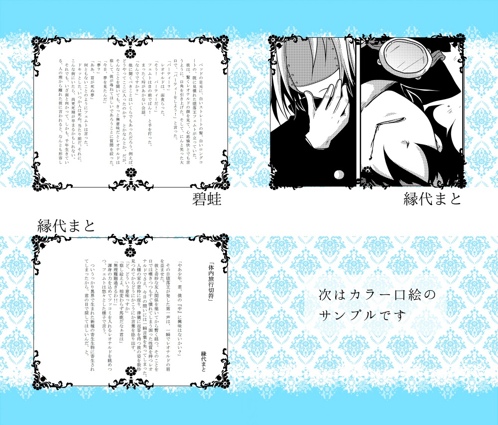 フェムレオアンソロジー「おかえり堕落の日々へ!」