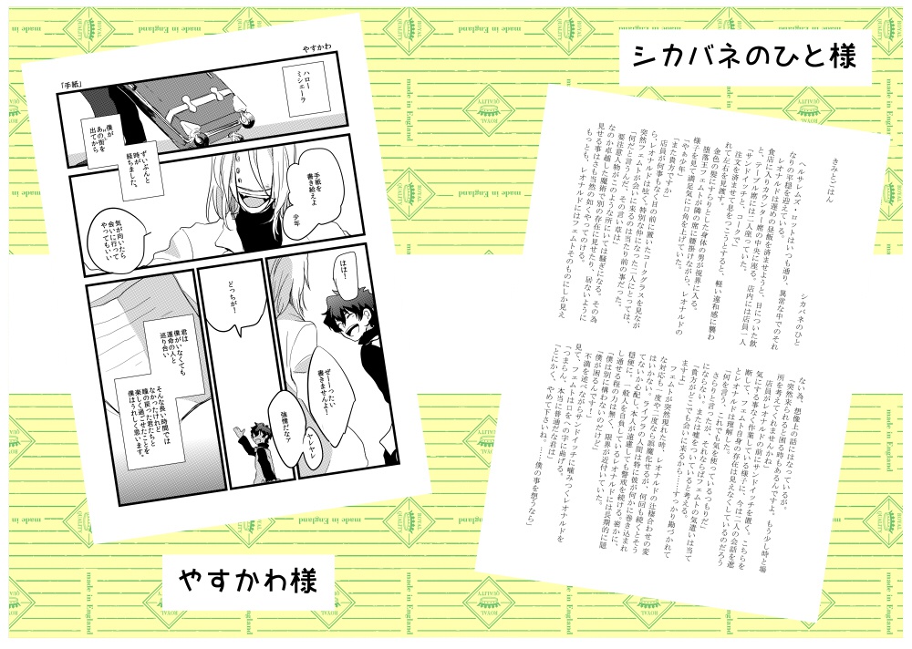 フェムレオカミングアウトアンソロ「僕たちじつは○○でした!」