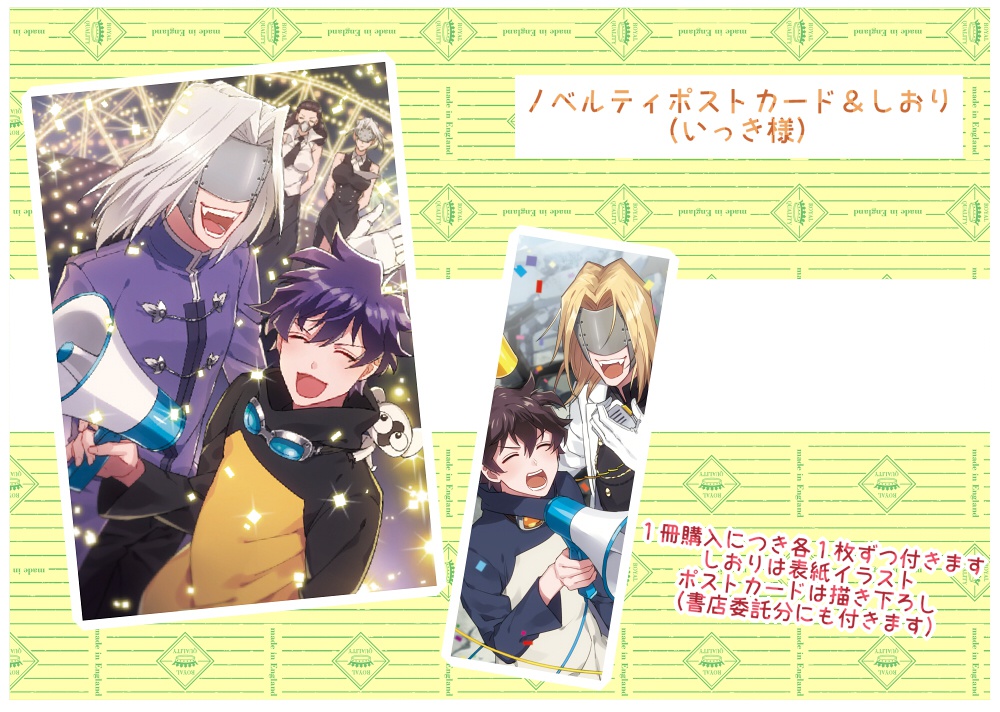 フェムレオカミングアウトアンソロ「僕たちじつは○○でした!」