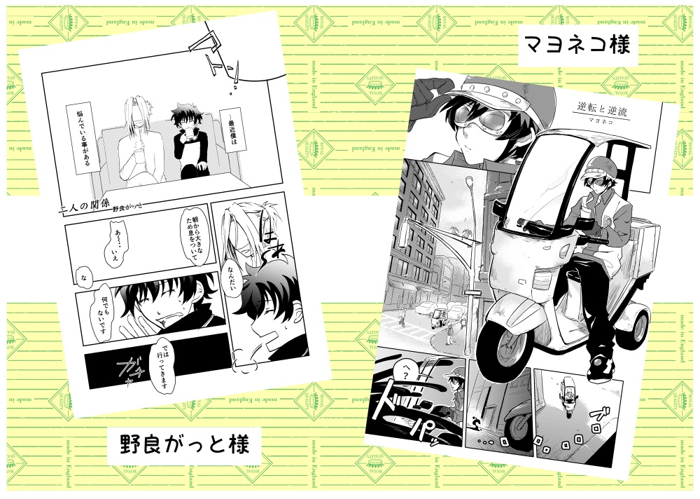 フェムレオカミングアウトアンソロ「僕たちじつは○○でした!」