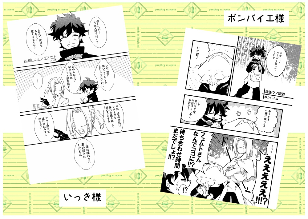 フェムレオカミングアウトアンソロ「僕たちじつは○○でした!」