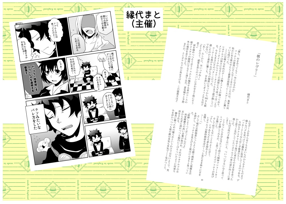 フェムレオカミングアウトアンソロ「僕たちじつは○○でした!」