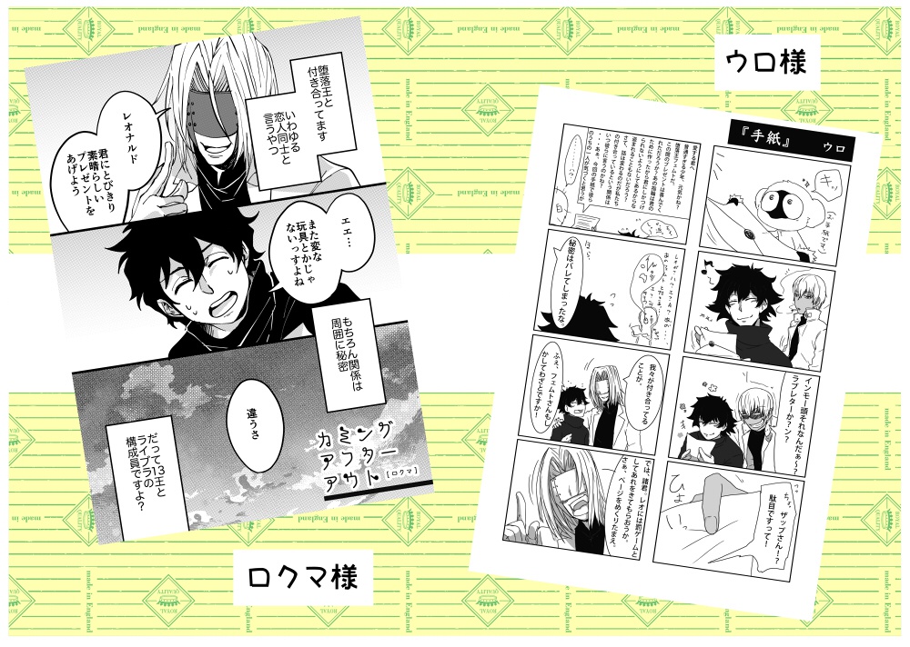 フェムレオカミングアウトアンソロ「僕たちじつは○○でした!」