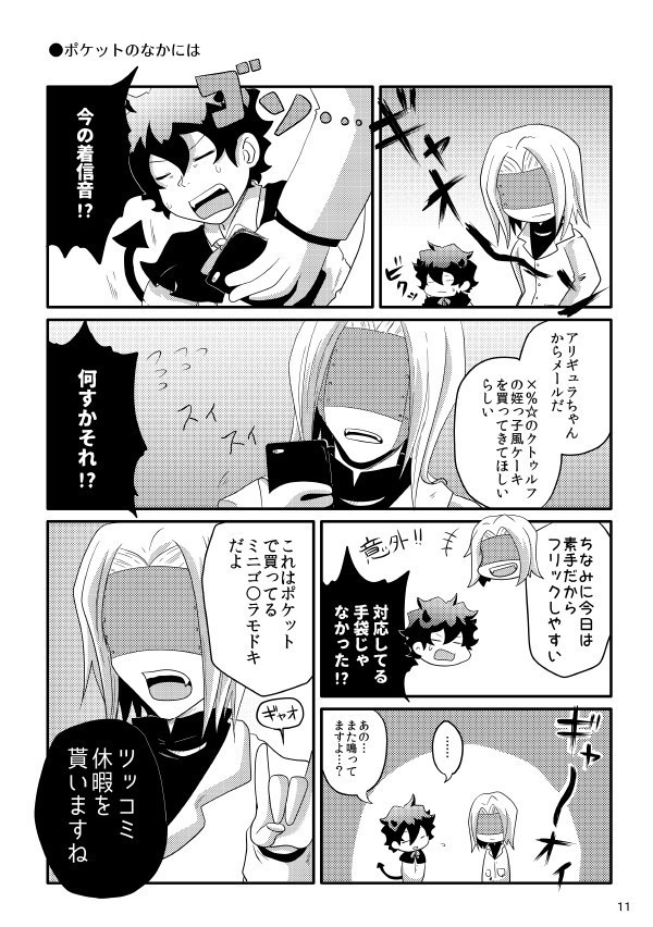 フェムレオ漫画 トリック イン ハロウィン たいたい亭 Booth