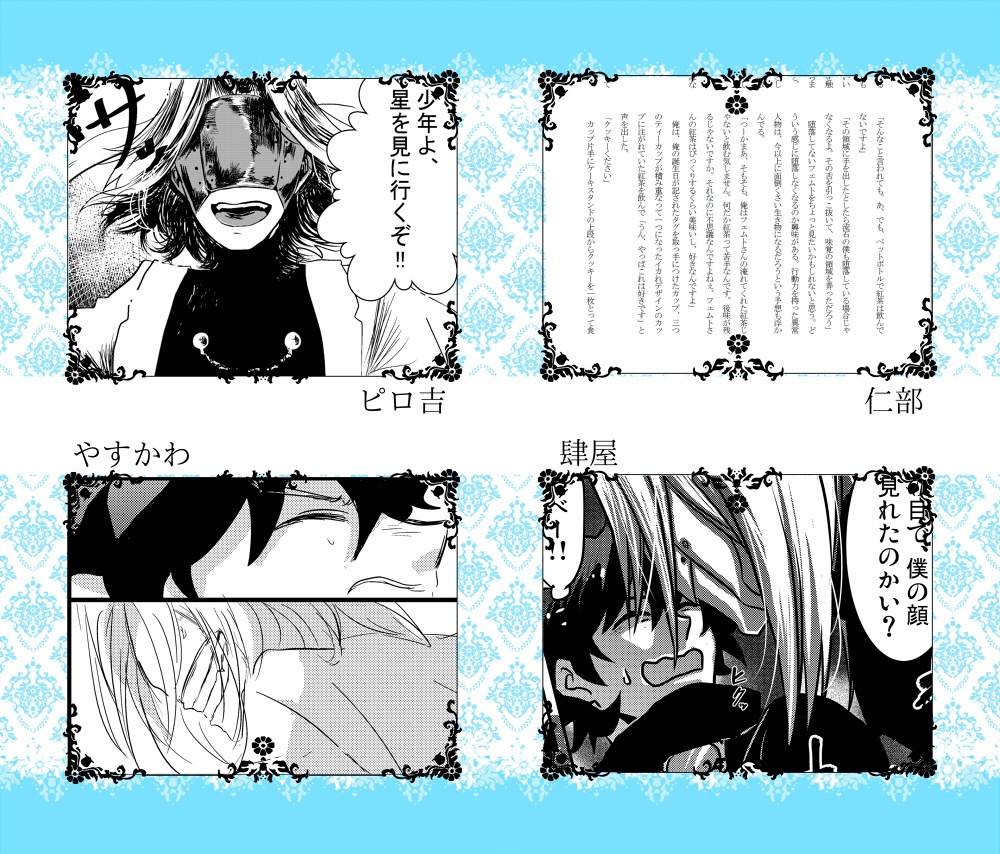 【再版】フェムレオアンソロジー「おかえり堕落の日々へ!」