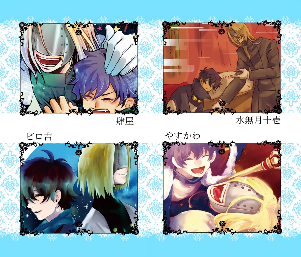 【再版】フェムレオアンソロジー「おかえり堕落の日々へ!」