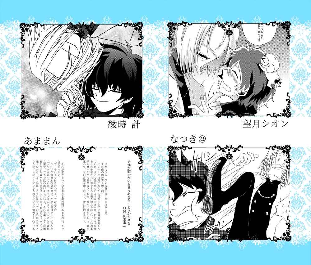 【再版】フェムレオアンソロジー「おかえり堕落の日々へ!」