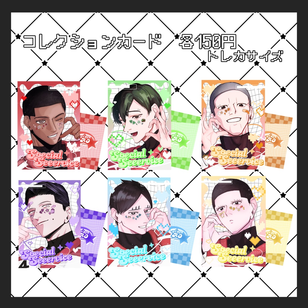 コレクションカード(画像3枚目と説明欄は購入前に必ず確認お願いします)