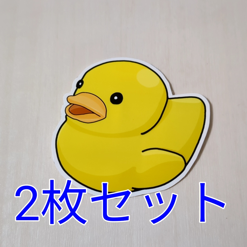 あひるちゃんステッカー(♂)　2枚セット