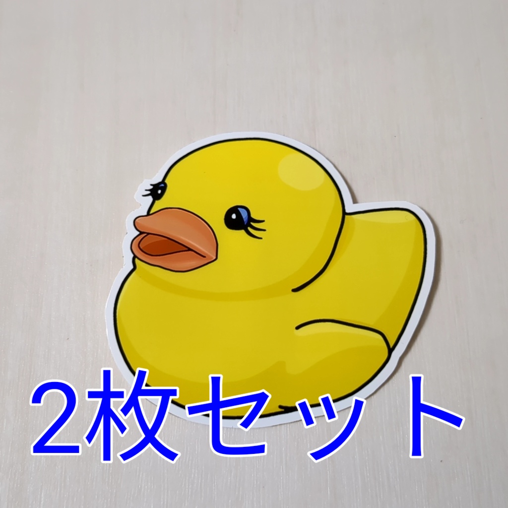 あひるちゃんステッカー(♀)　2枚セット