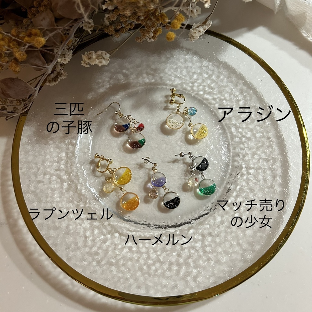 *キャライメージピアス*全15種(#2301)