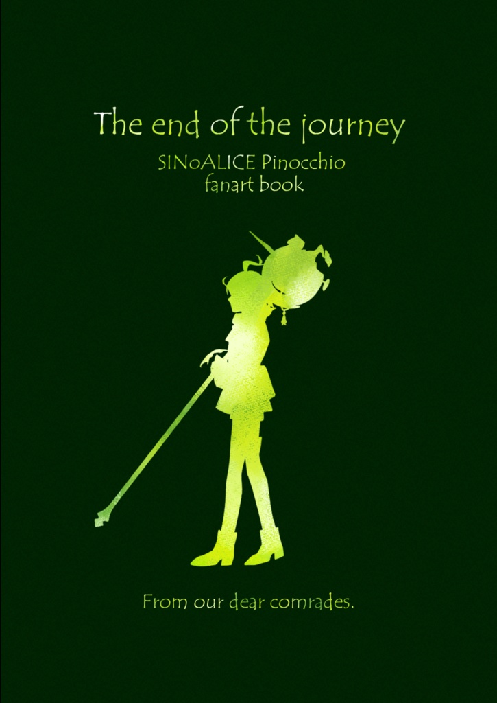 【セット販売】旅の終着点 The end of journey ～シノアリス ピノキオ非公式ファンアートブック～＆ピノキオカレンダー2024