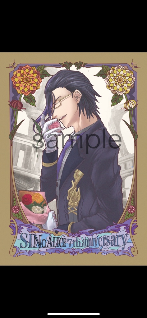 【単体】シノアリス7周年記念ポストカード
