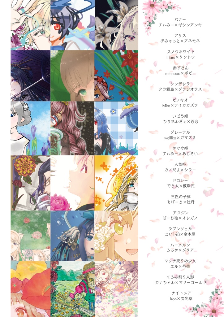 【単体】シノアリス7周年記念ポストカード