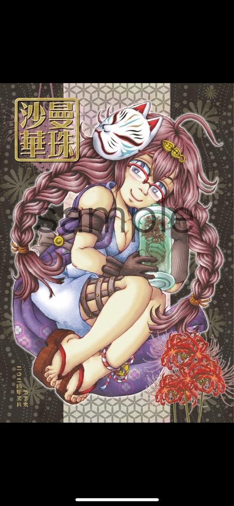 【単体】シノアリス7周年記念ポストカード